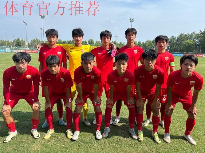 39支参赛球队晋级全国总决赛！中国青少年足球联赛（男子高中年龄段U17组）预选赛全部结束