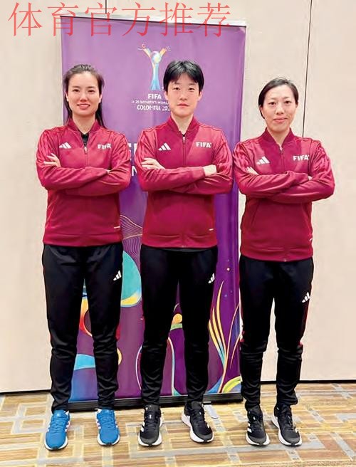 董方雨、谢丽君将执裁U-20女足亚洲杯半决赛 董方雨、谢丽君将执裁U-20女足亚洲杯半决赛