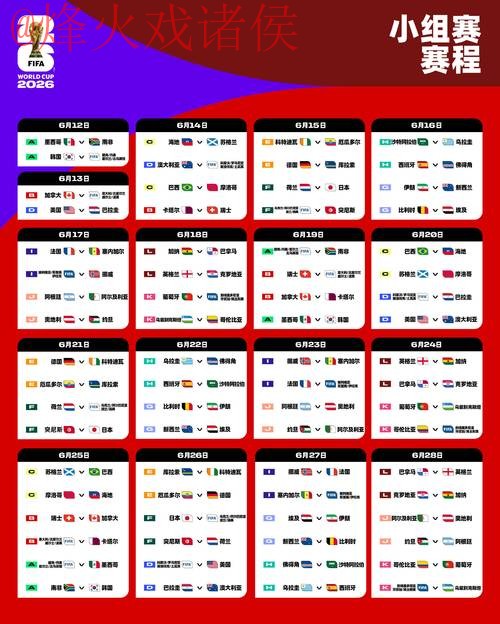 2026年世界杯外围开户入口地址指南