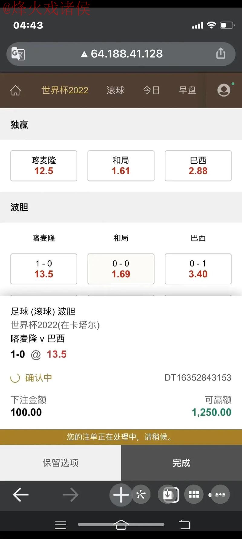安卓官方平台:世界杯下注指南 安卓官方平台:世界杯下注指南