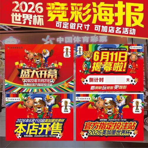 2026世界杯投注入口指南 2026世界杯投注入口指南